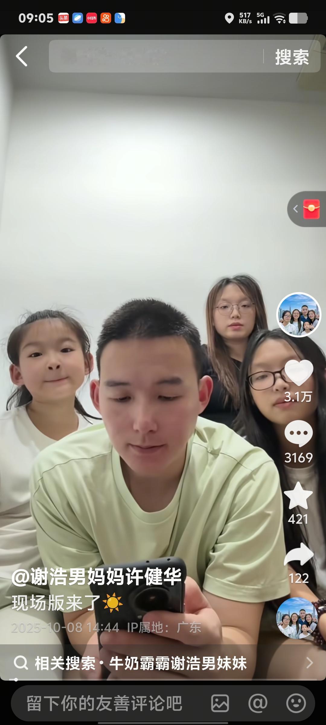 泪目国庆假期结束，谢浩楠返校三妹妹依依不舍，围坐合唱送别，老妈看得乐开花！

国