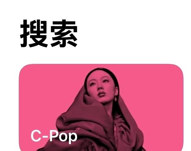 单依纯演唱会live上线后
又一次拿下Apple Music的cpop封面
上一