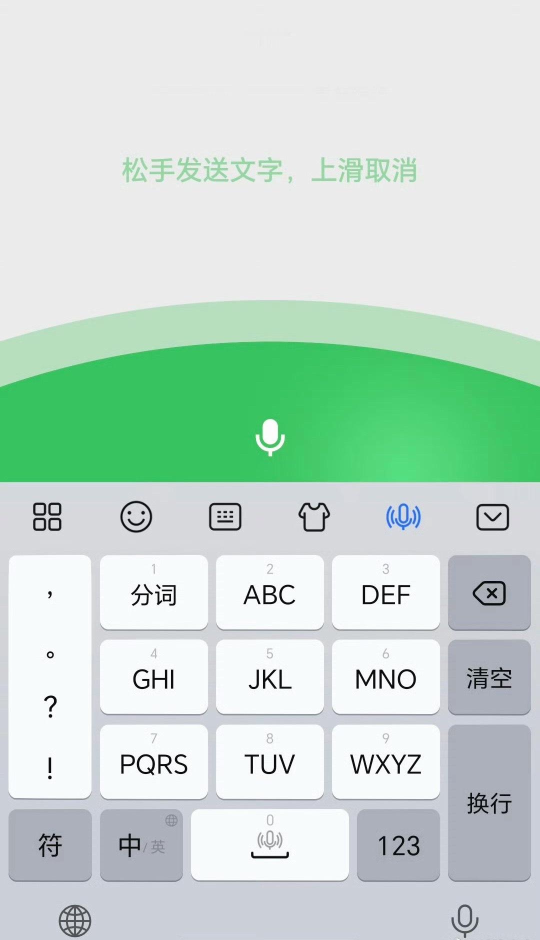 微信 按住转文字体验了一下，确实高效了很多 