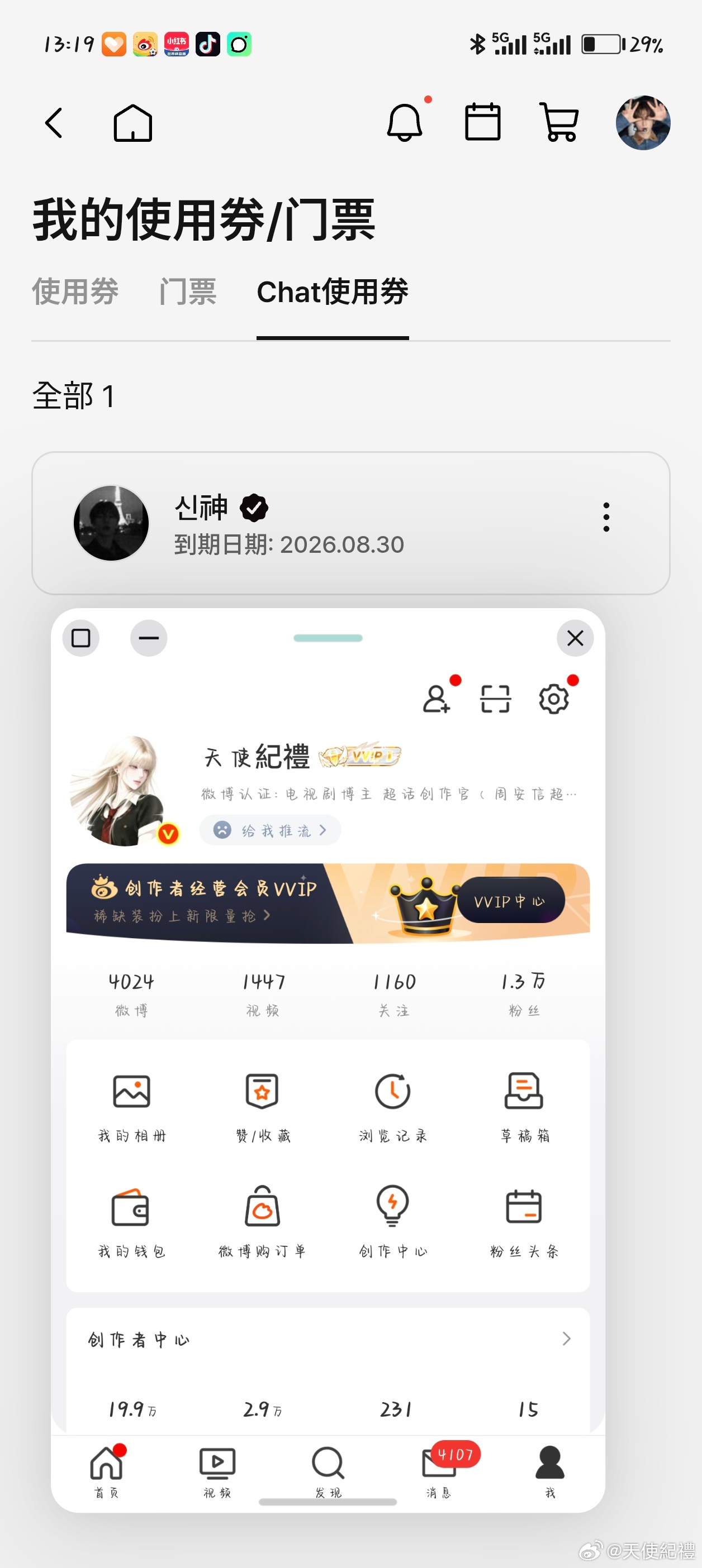 PC审核 