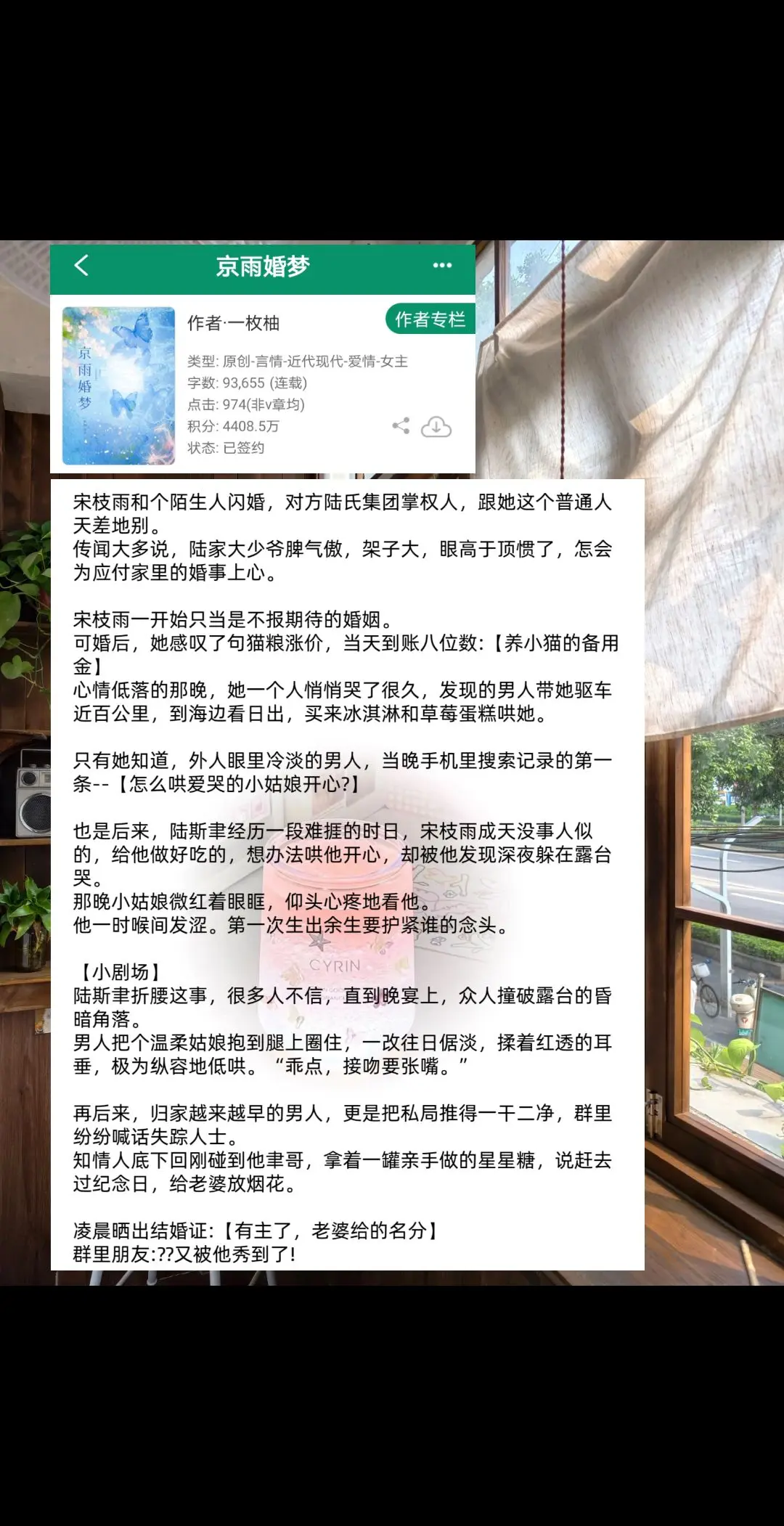 就喜欢看这种纯陌生人的先婚后爱，日久生情！没有暗恋，也没有蓄谋已久！