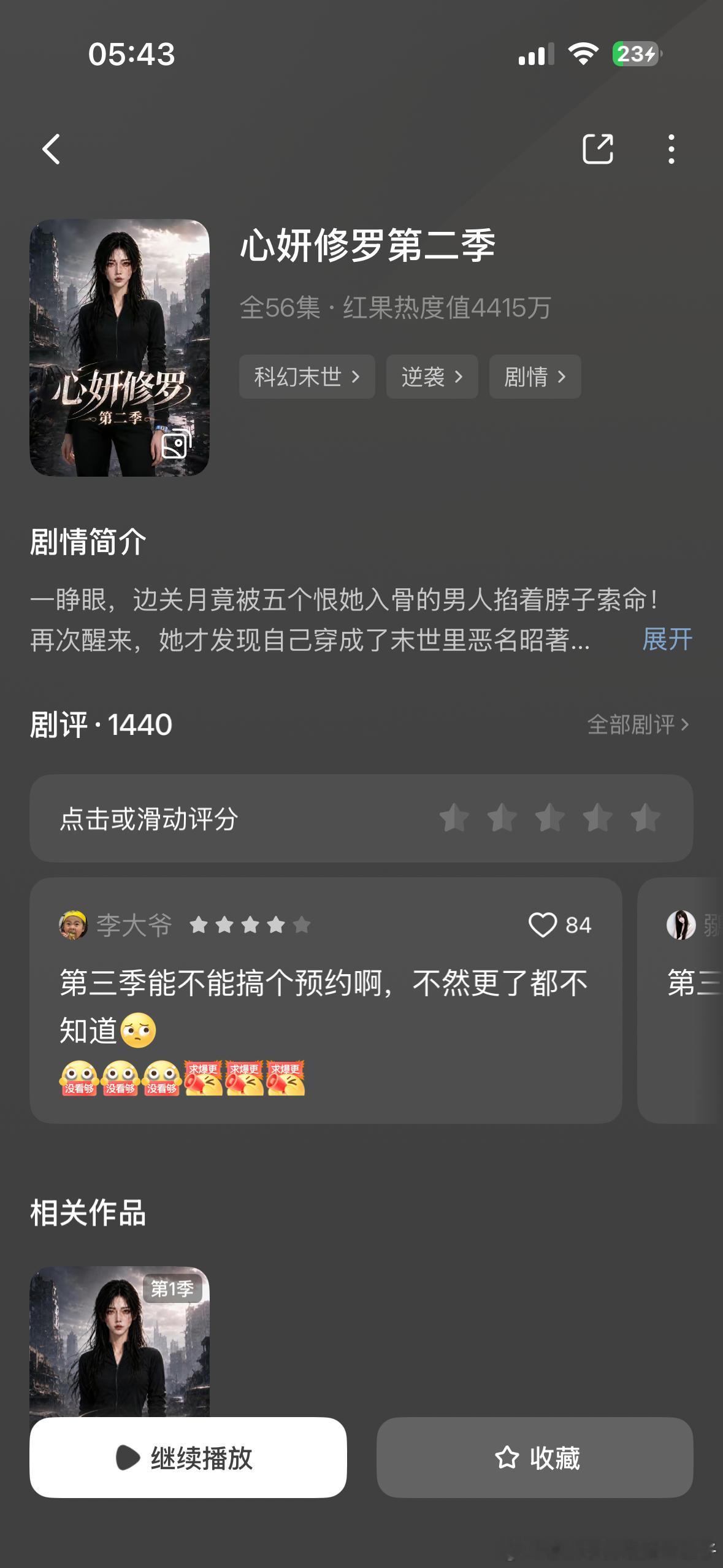 特别特别难看我真的好崩溃浪费我时间，我看的是女频文，那个男的一直要杀女主，女主还
