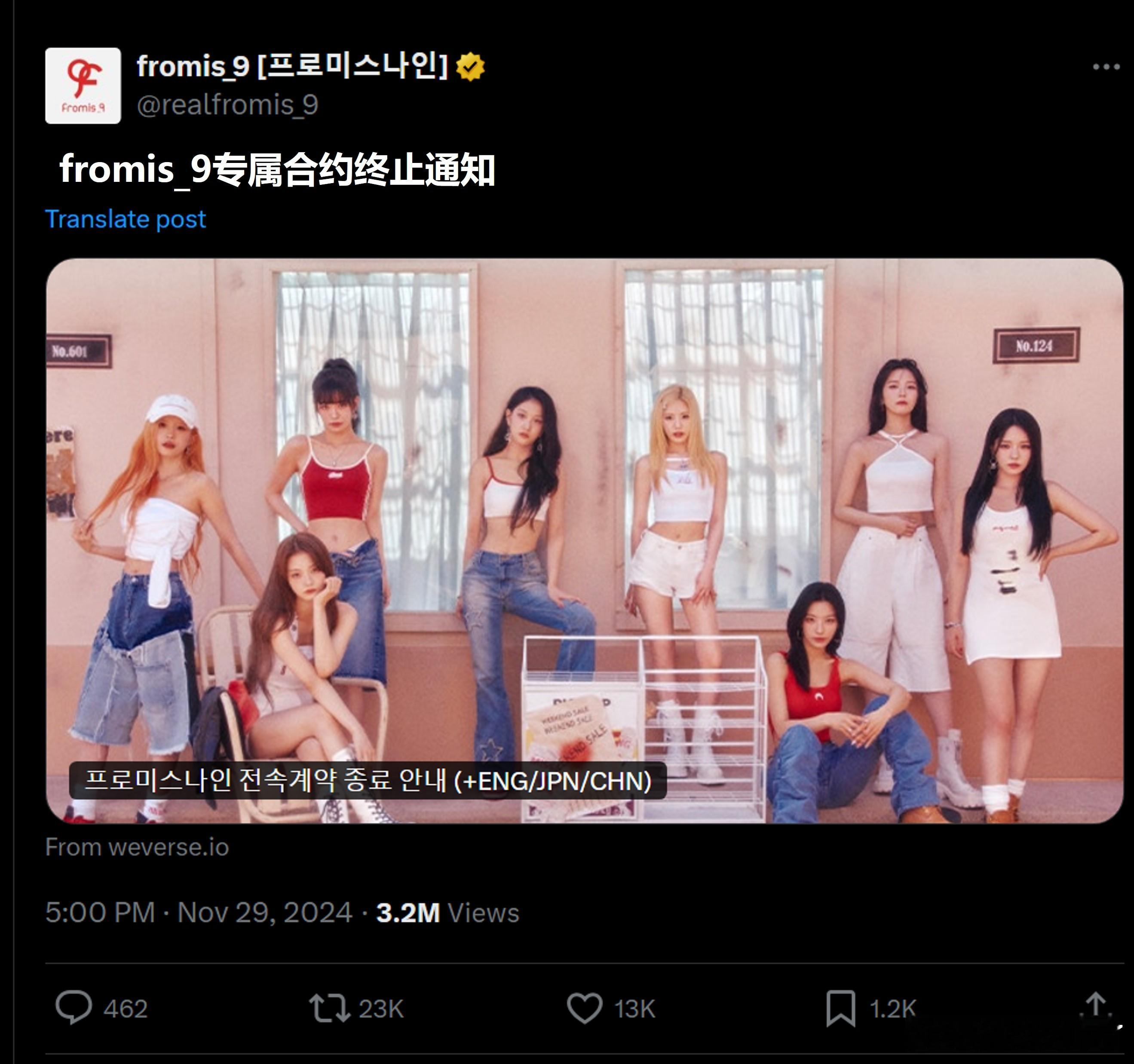 fromis_9专属合约终止通知🔥theqoo 400楼🔥评论区：啊？这次成