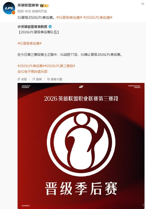 下轮对手敲定！iG 季后赛首轮将战 TES 与 LGD 的败者Theshy反杀K