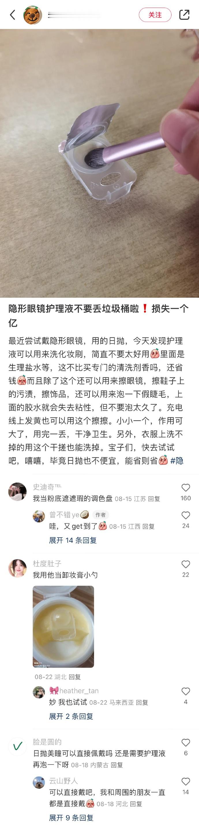 千万别低估了中国网友的冷知识