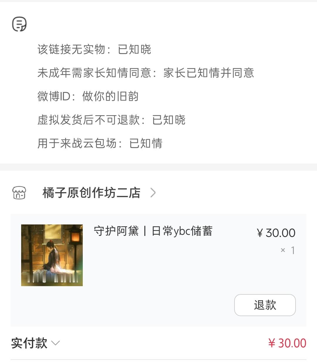 加  专栏 · 韵韵的氪金