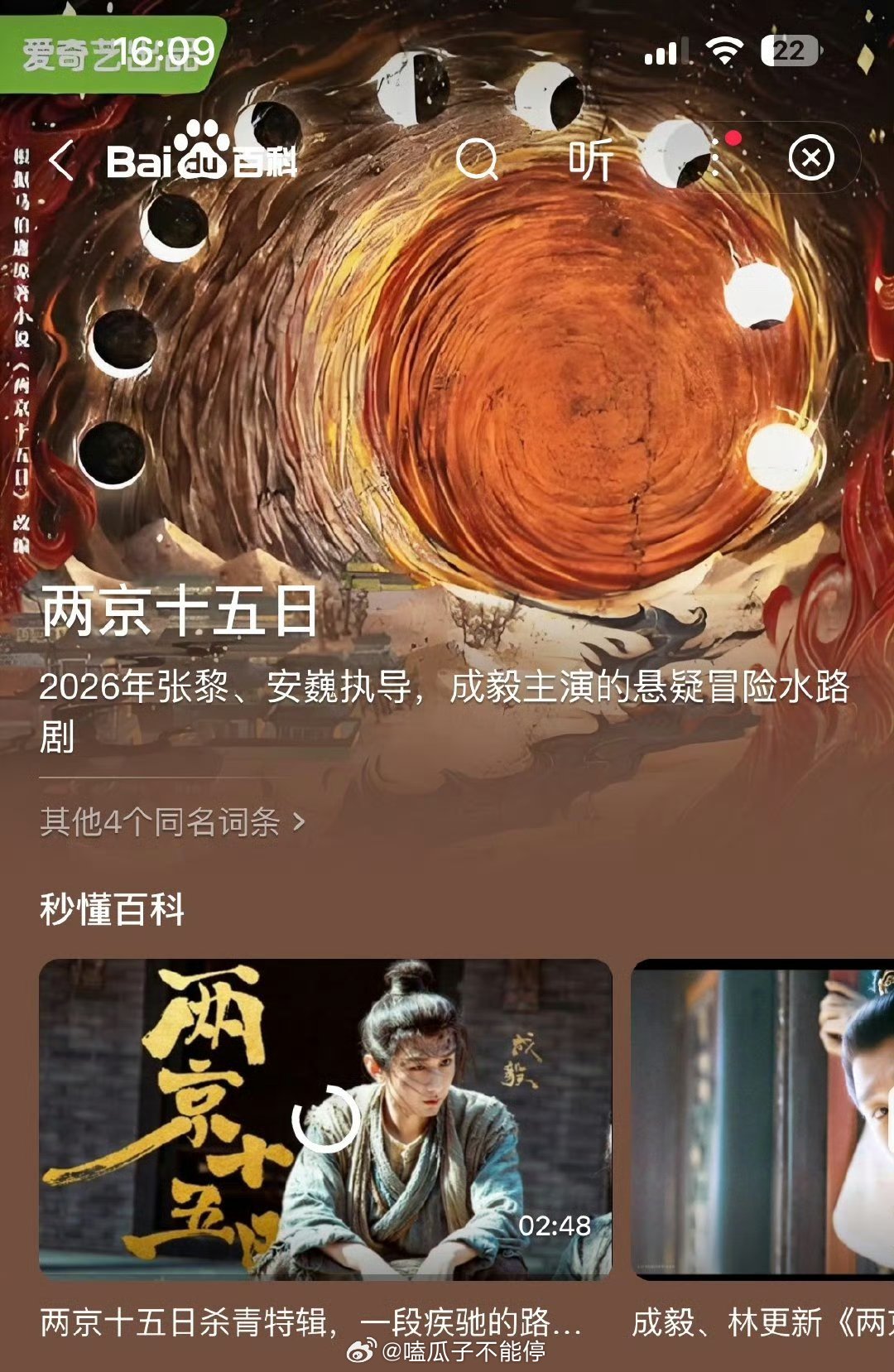 两京十五日改完现在封面都是成毅 