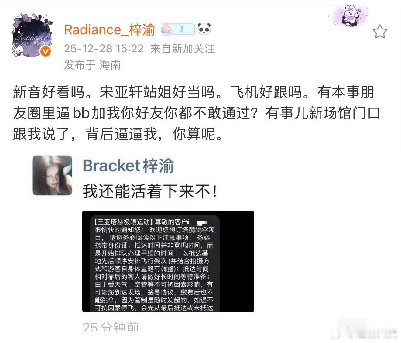 梓渝站姐脱粉爆料  救命！大粉站姐脱粉就算了怎么公开明面上还吵起来了，内部起什么