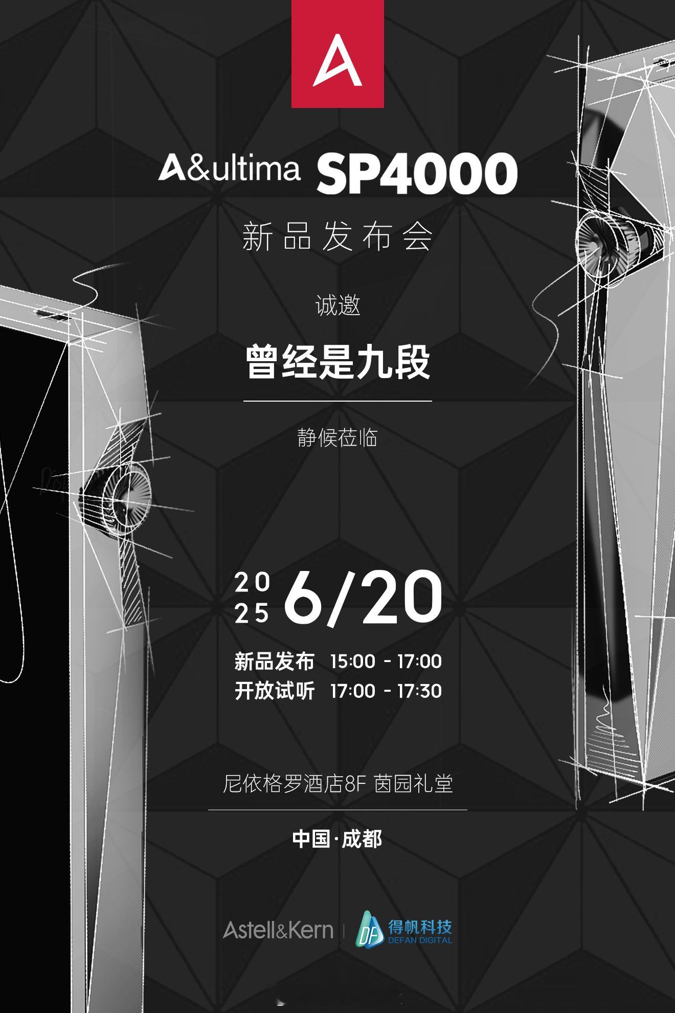 好家伙，SP4000真的来啦[doge]耳机发烧友[超话] ​​​