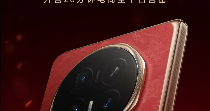 榮耀Magic V6 赤兔紅首銷告捷！開售20分鐘全平臺售罄