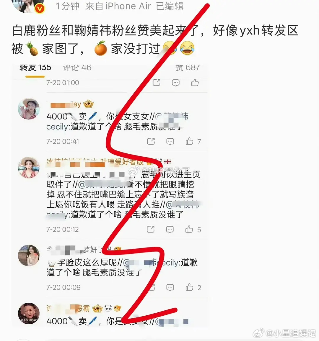 白鹿家和鞠婧祎家怎么又斯起来了？ 