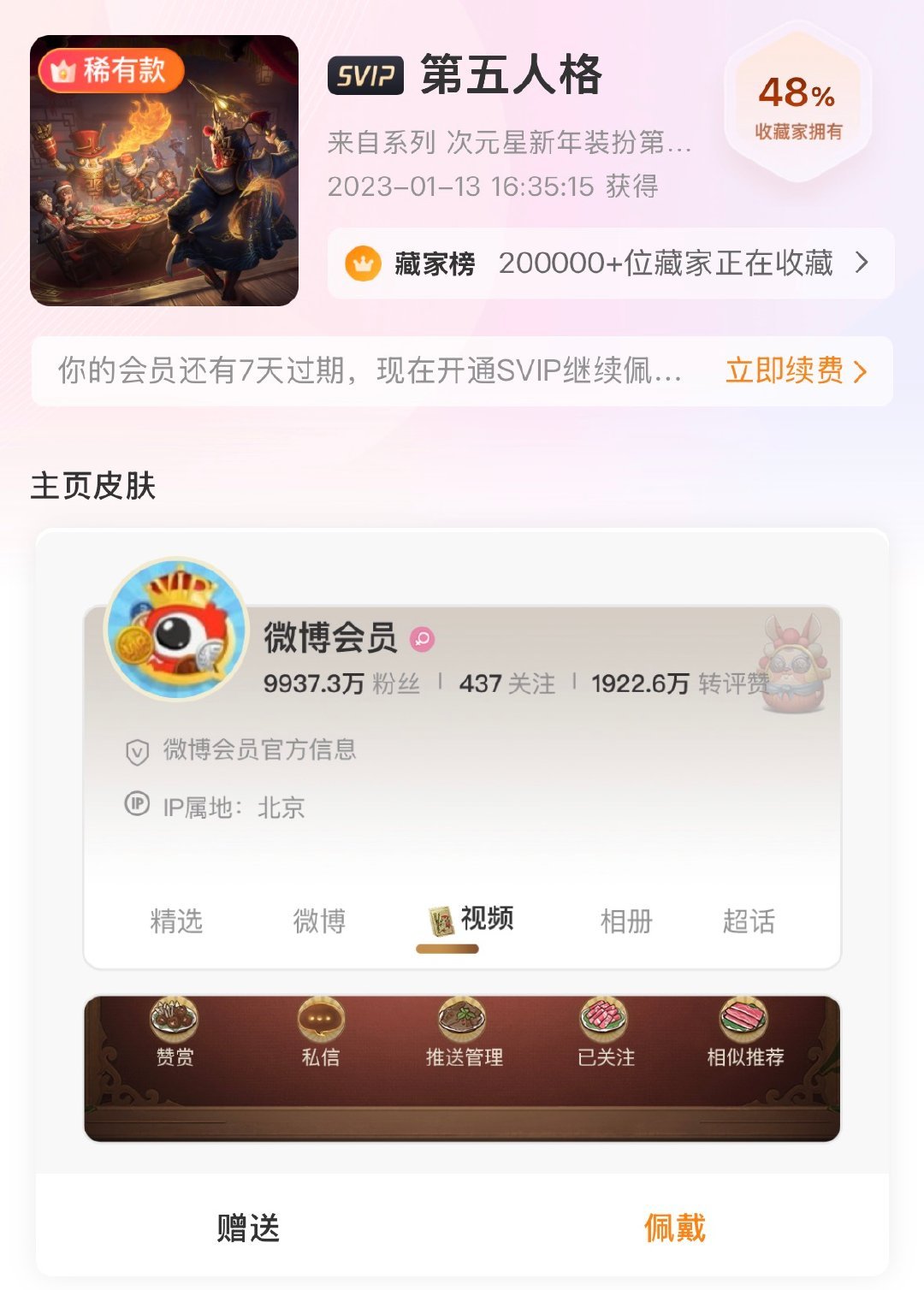 我才知道第五人格也有装扮 