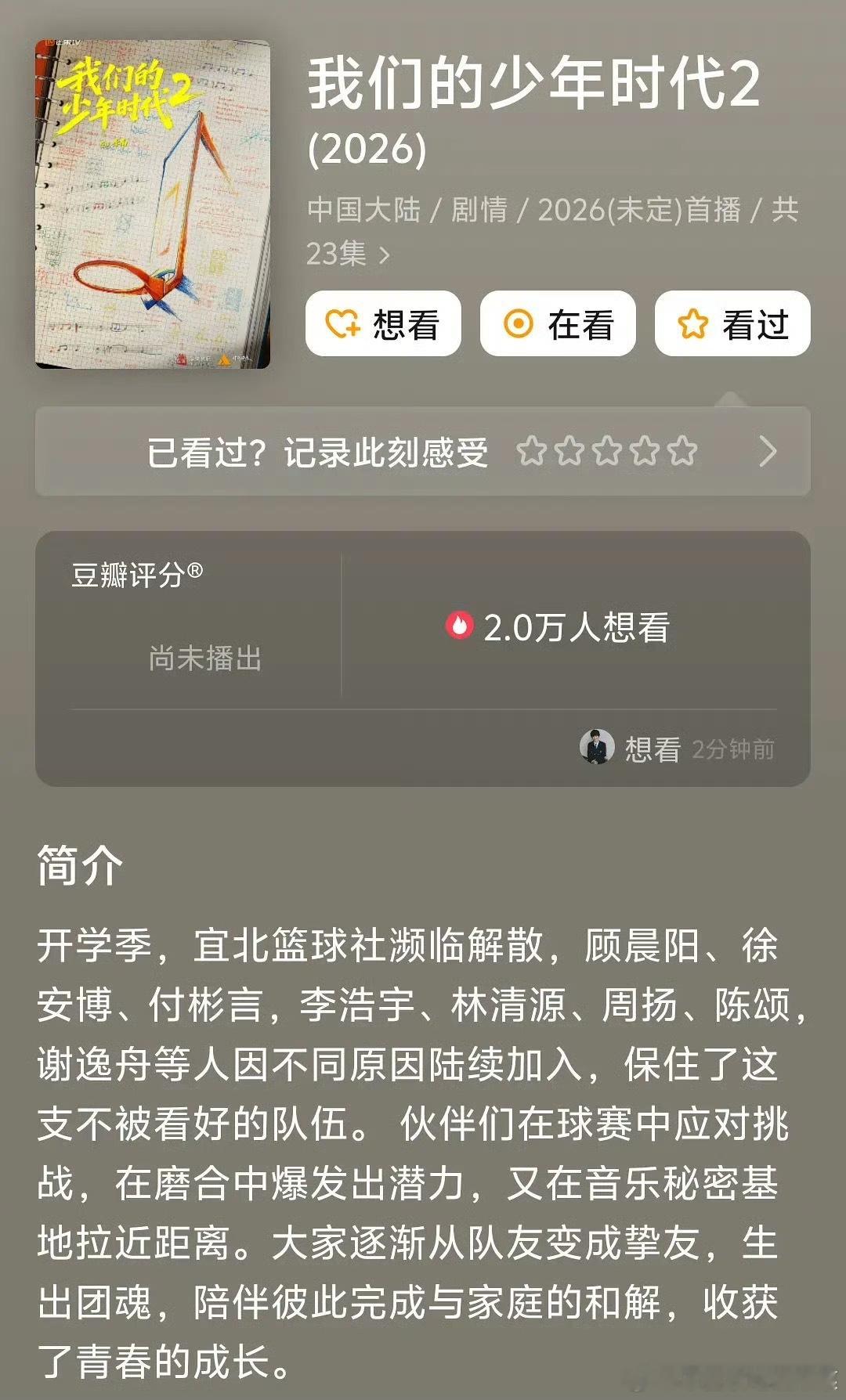 tg 少时2简介更新 