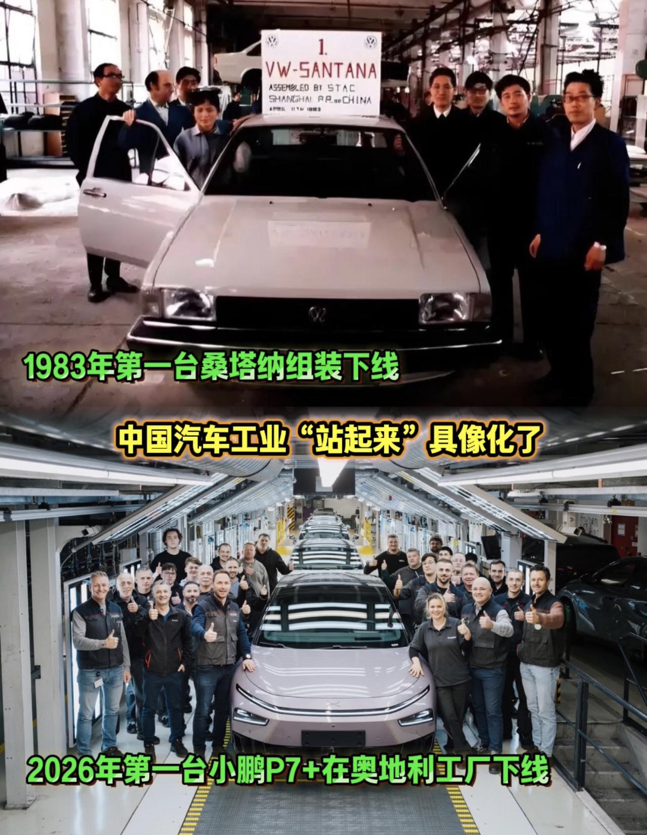 两个画面，中国汽车工业“站起来”具像化了！新款小鹏P7+在欧洲工厂试装成功 小鹏