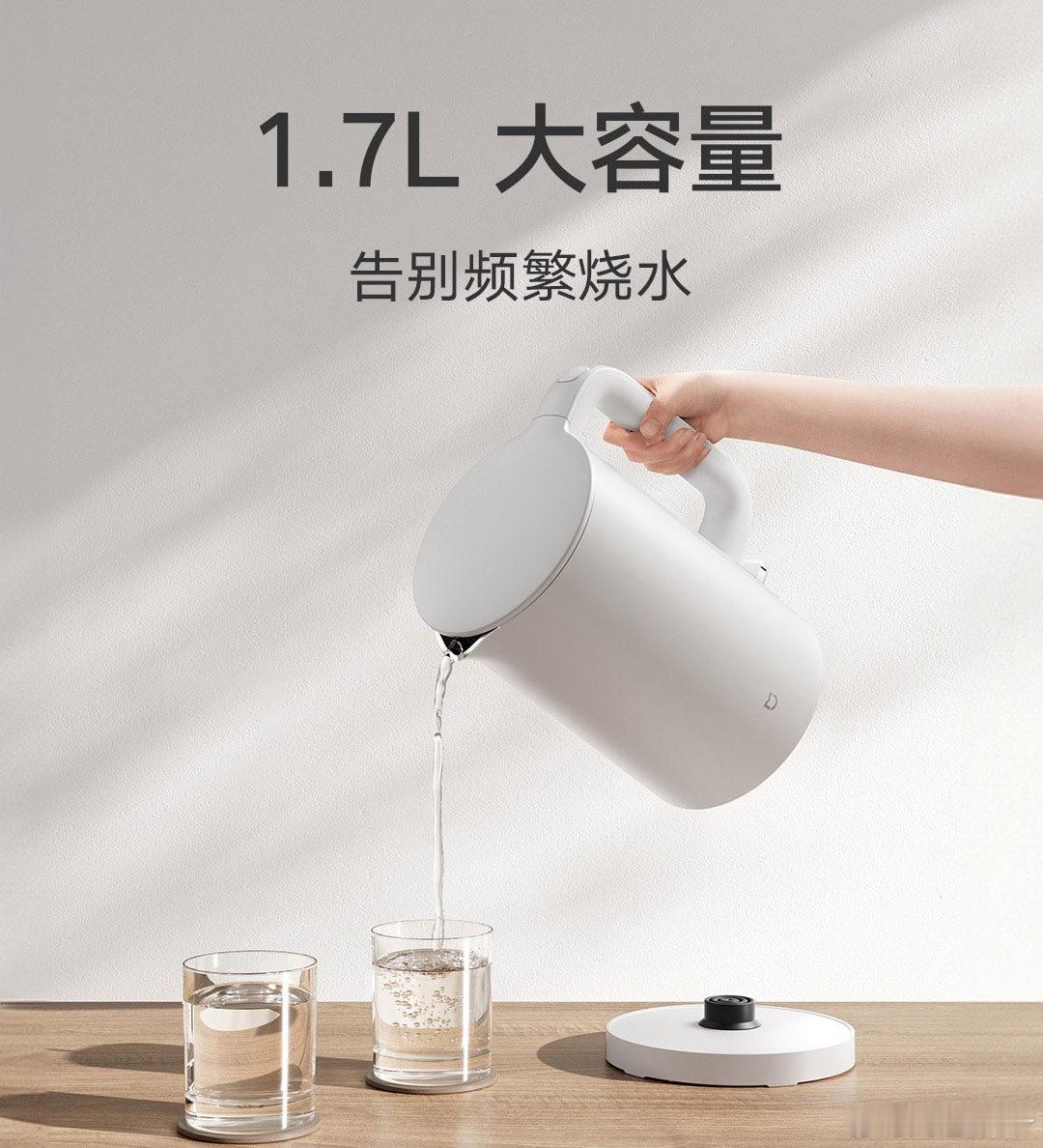 【抽奖宠粉】放假倒计时5h……大家假期快乐呦给大家抽一个米家电水壶 评论参与！抽