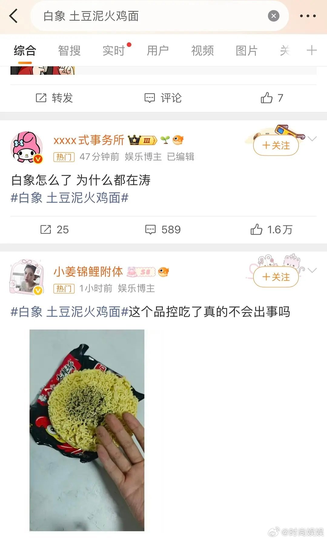 白象为什么删vb了 王一博粉丝又错付了吗 