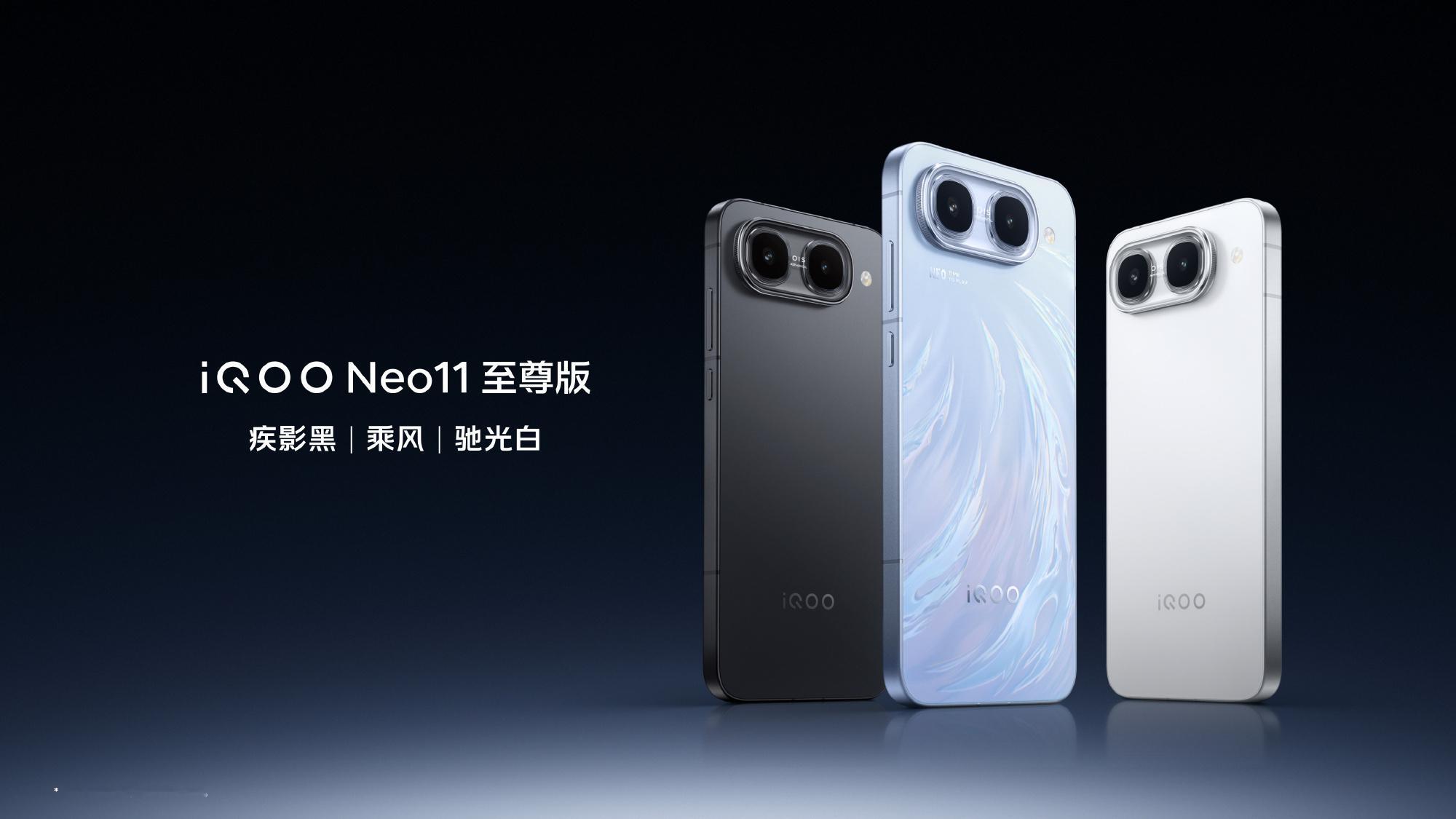 iQOONeo11至尊版外观打分 