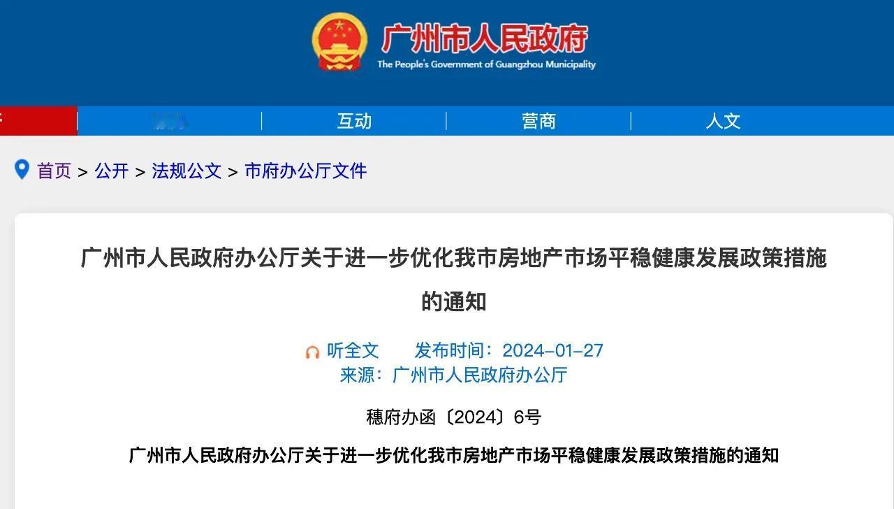 广州放开限购了，120平以上随便买，随便买，随便买。还支持租一买一，卖一买一，够