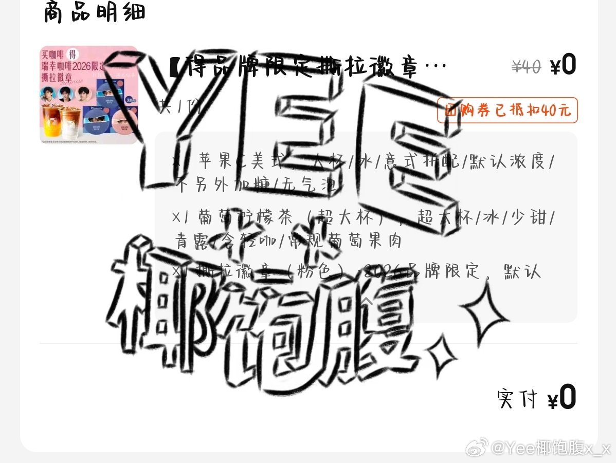我不行了，这个点了还是被我找到粉色有货的店了