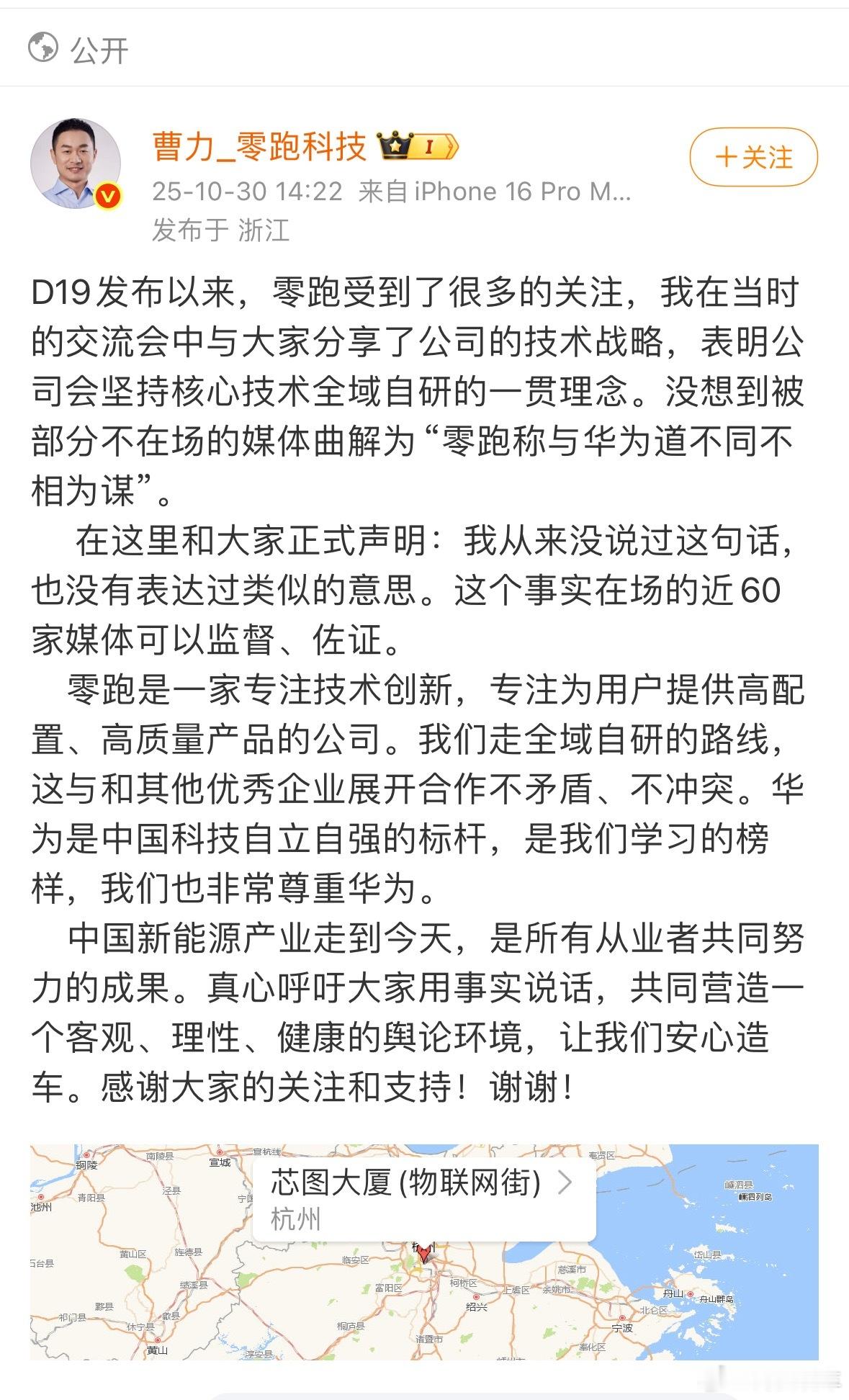 果然搞对立就是有流量，这不欺负老实人吗？其实零跑在网上“抛头露面”并不多，坚持个