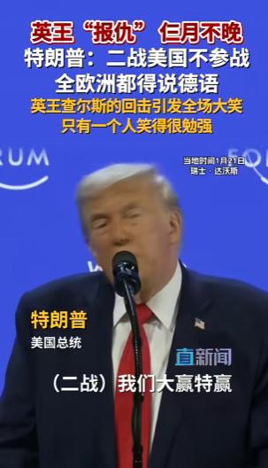 美军基地这波操作够离谱，这边美国内部乱成一锅粥，那边前总统特朗普几个月前放的狠话