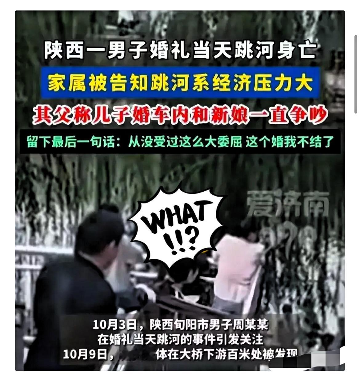 宁缺毋滥是这样吗？

李某娟的婚礼那天，新郎跳河身亡，令人痛心。可惜新娘没有想到