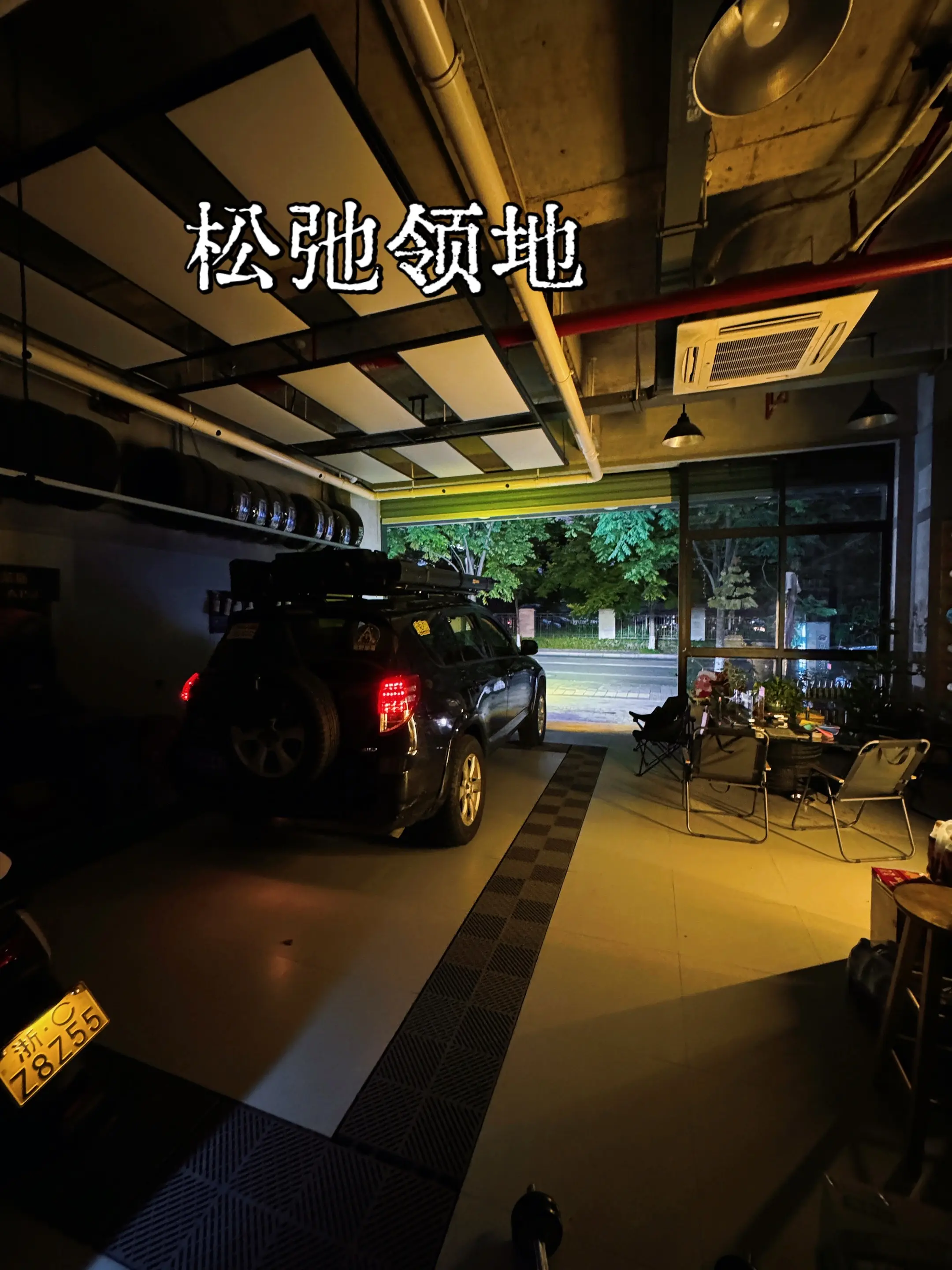 谁都想有个落脚点，无趣的时候总想着这个地方，可以静静的发呆的地方，独家松弛领地！