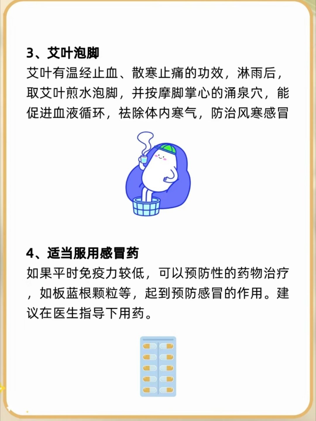 被雨淋后第一时间冲个热水澡暴雨天牢记这些保命知识淋雨后不想感冒， 看这里 小伙伴