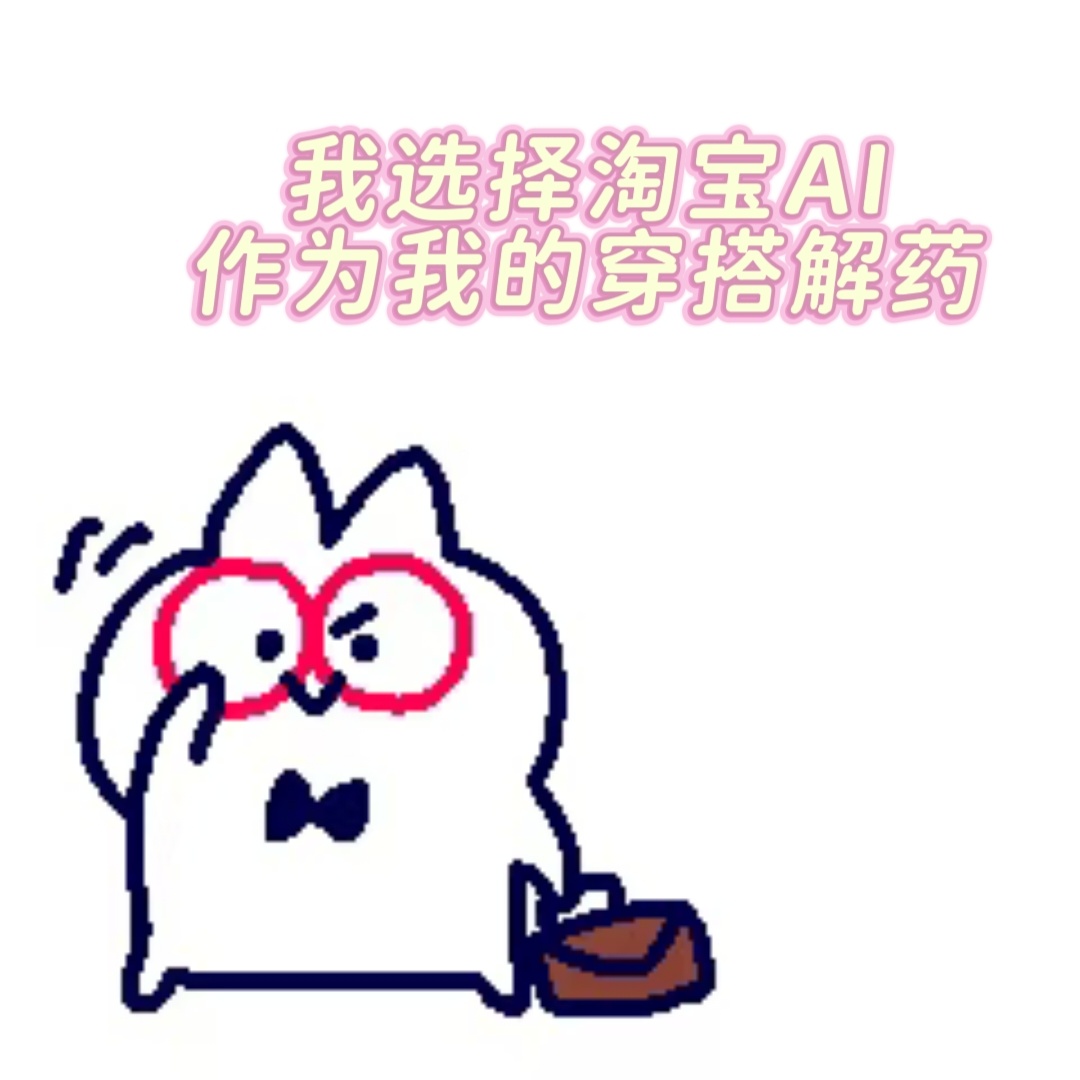 大家的春日穿搭简直卷疯了吧，在网上逛一圈这个也想买那个也想要……还好我有秘密武器