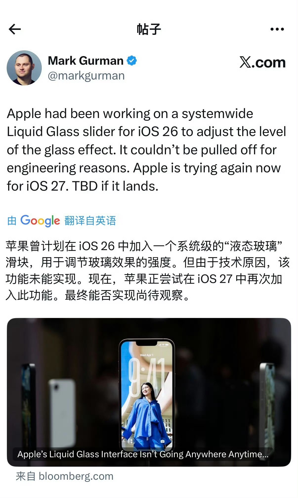 调节Liquid Glass效果强度，这种做法好像还挺熟悉