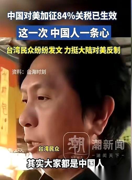 一个台湾的老专家，在电视上，讲着讲着，哭了。
真的，一个白发苍苍的老先生，当着所