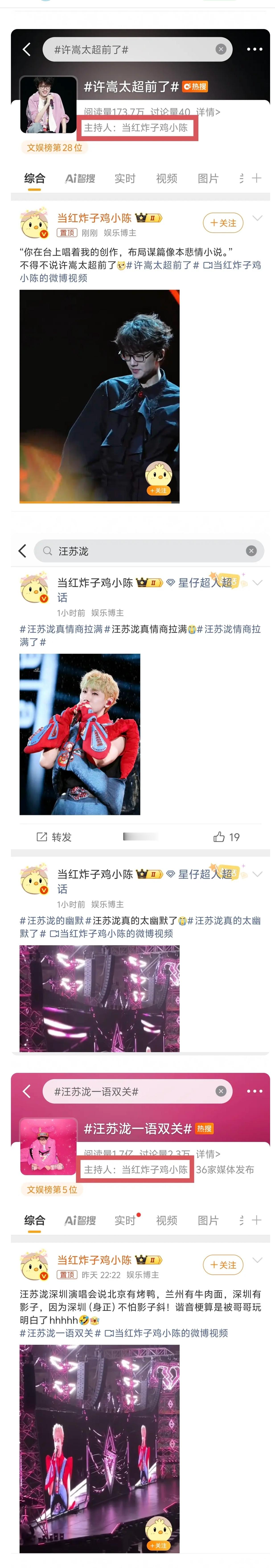 许嵩太超前了有点无耻了，平时麻辣许嵩最多的就是这家粉丝吧，这会儿强行替人家买一个