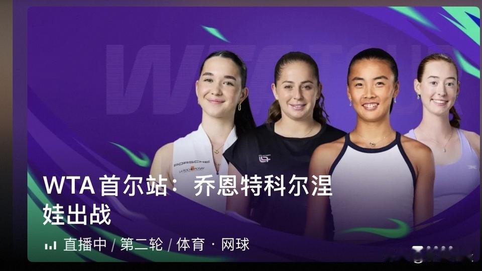 ✅3号种子泰国塔拉鲁迪7-6(5)、6-0送蛋战胜外卡选手韩国朴秀玹晋级八强；