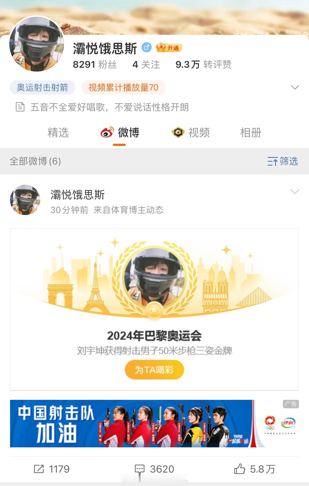 刘宇坤爱情事业双丰收[金牌][心]#全民聊奥运# ​​​