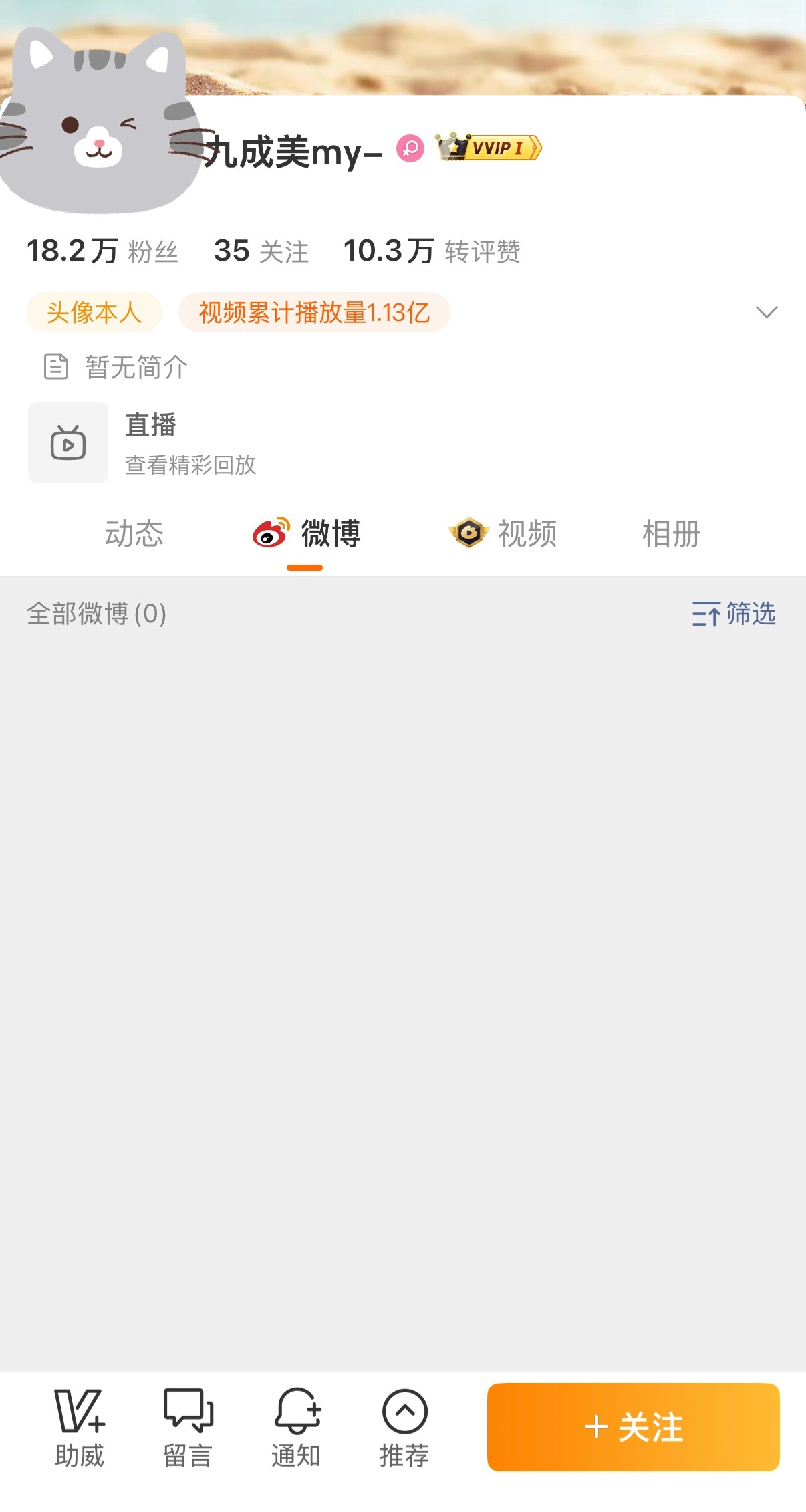 9cm清空微博了 九成美清空博文