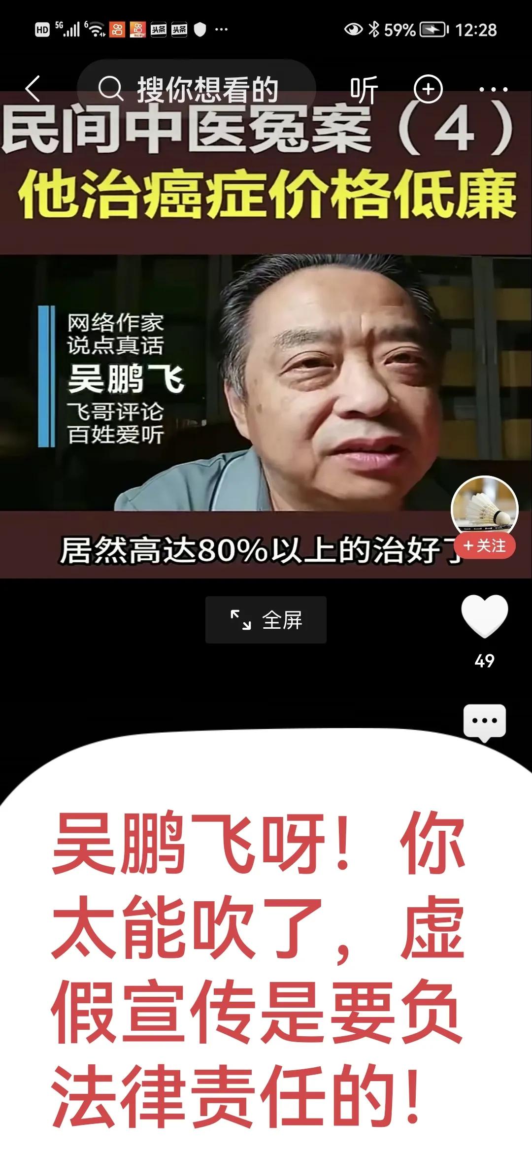 网络写手吴鹏飞被拘留了吗？
全网搜不到他的最新信息。这是一个不正常现象，上一次他