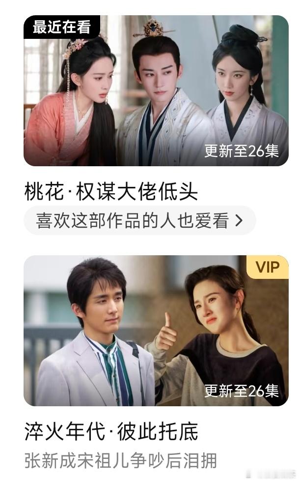 《淬火年代》昨天两集还可以（事业危机）《桃花映江山》我就看不到多少男女主的戏份[