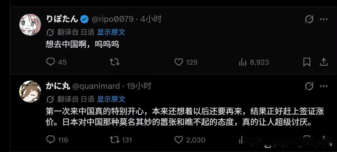 中国大幅提高日本人访问签证费之后，不少日本网友在X上哭诉，并且表示在中国很开心，