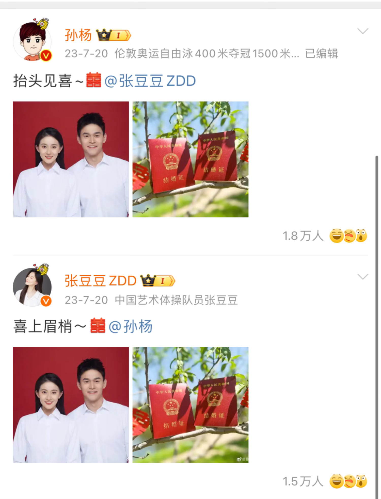 孙杨去年就官宣结婚了而且夫妻俩人很甜蜜他很宠老婆，汪顺之前也谈过女朋友，两个直男