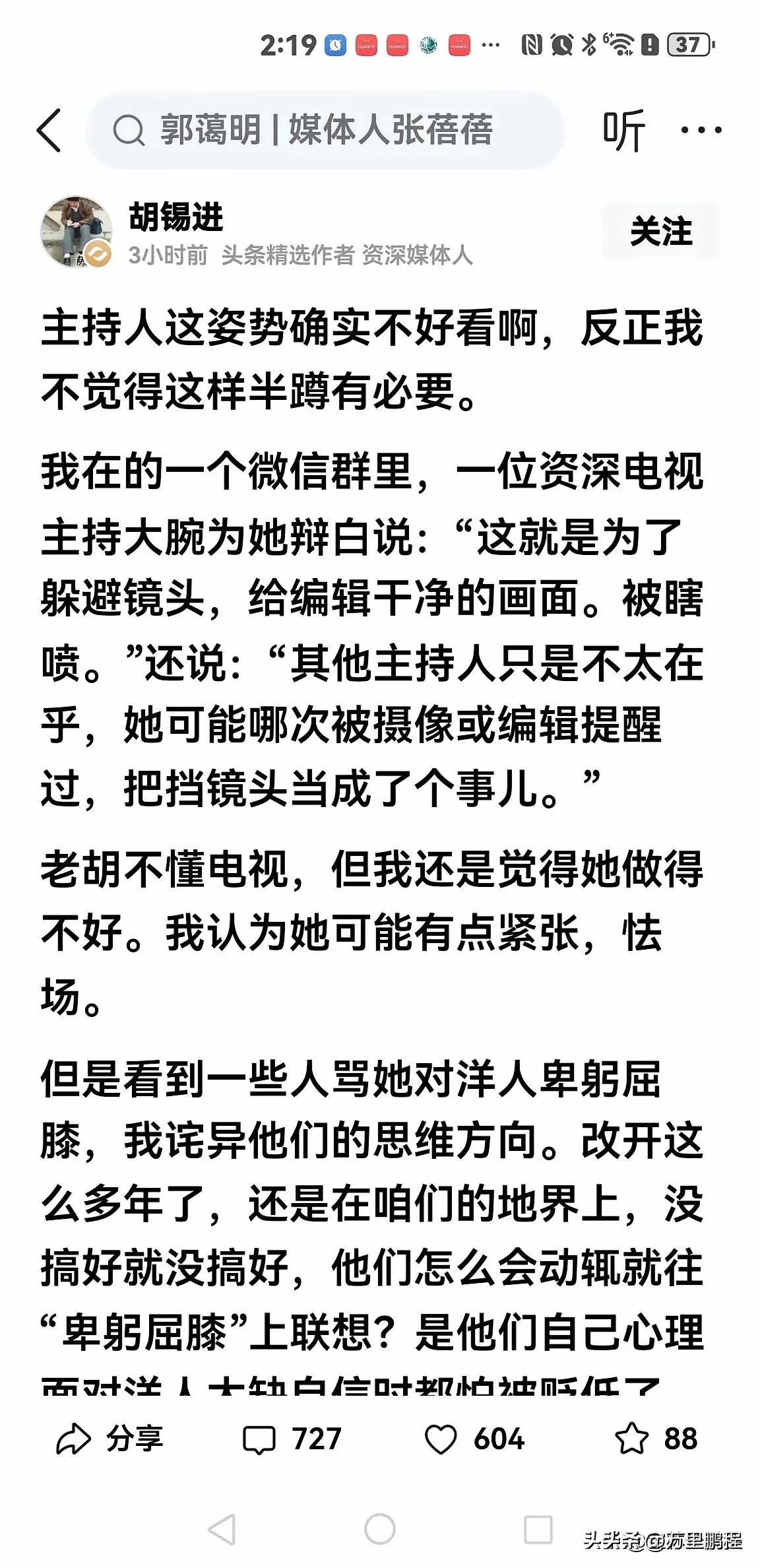 不出所料，胡锡进还是下场力挺屈膝主持人了，还怼网友怎么朝卑躬屈膝上联想，这是胡主