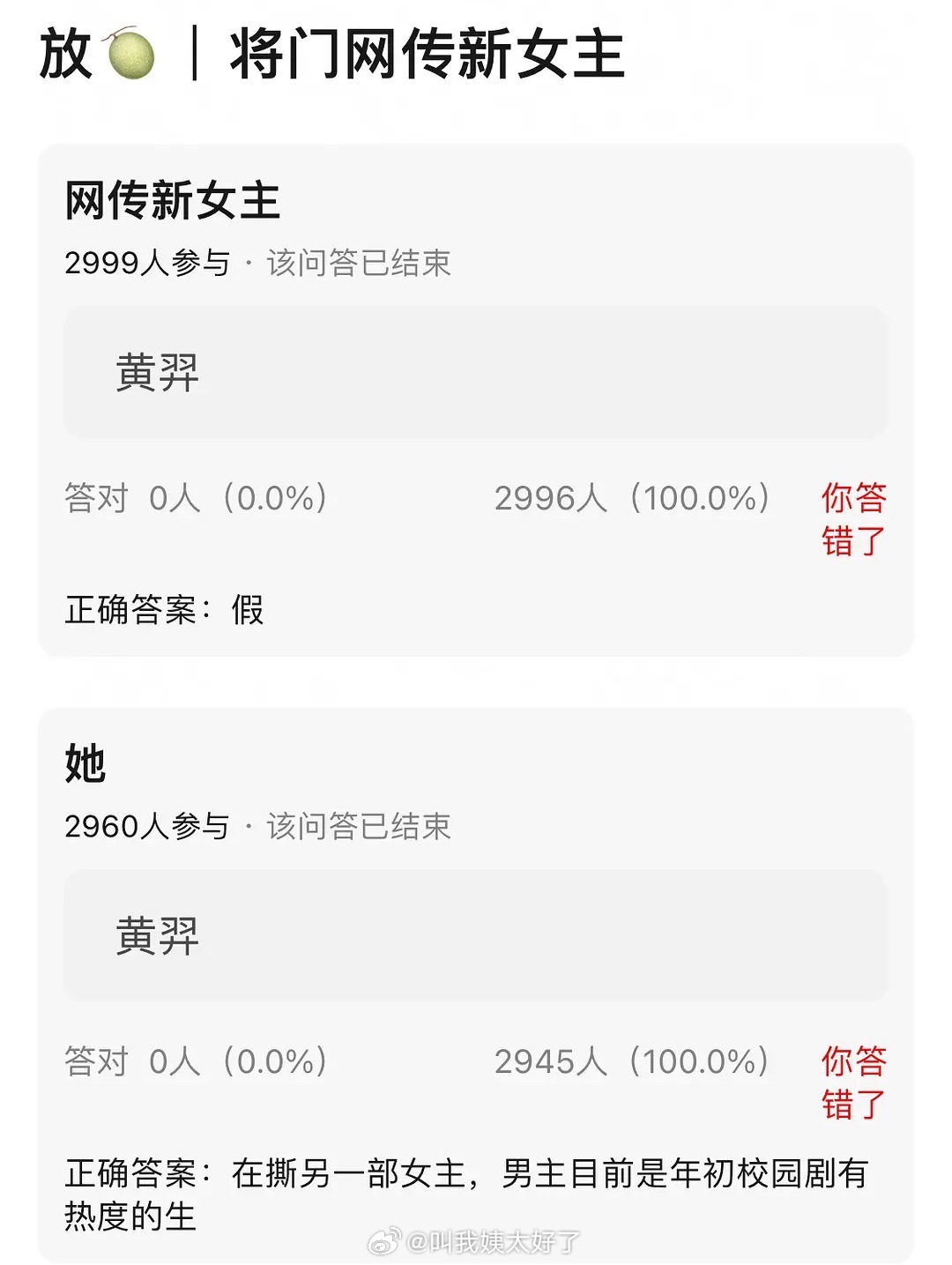 🍉黄羿不出演《将门毒后》，正在撕另外一部剧的女主，男主是今年年初校园剧有热度的