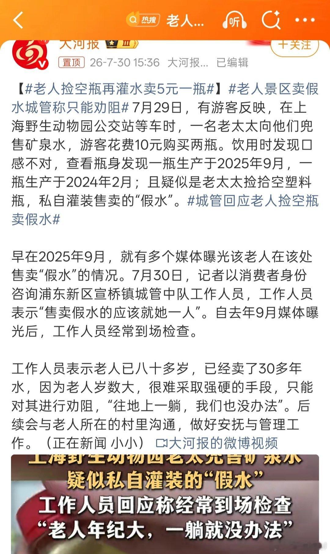 大家是看她年纪大，跑去支持她，减轻她的负担，她反手背刺心疼她的人…… 