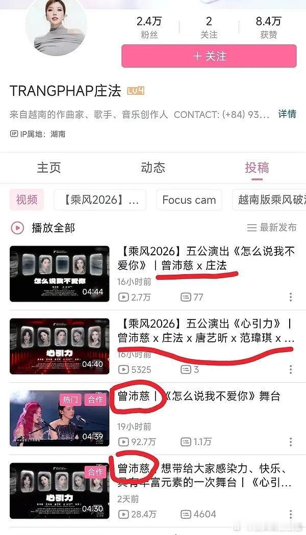 曾沛慈把tag打到庄法脸上曾沛慈乘风破浪的姐姐 合作舞台是两个人一起完成的成果，