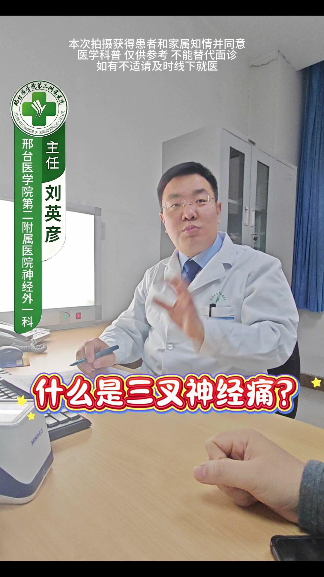 三叉神经痛的四大特点你知道吗？ 1 首先是疼痛程度剧烈，像刀割、电击...