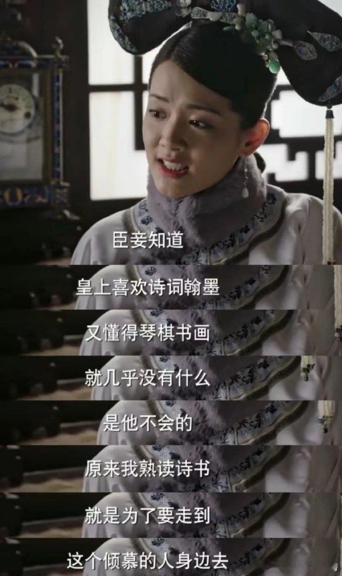 换一个场景就知道如懿传的台词有多无语 ​​​