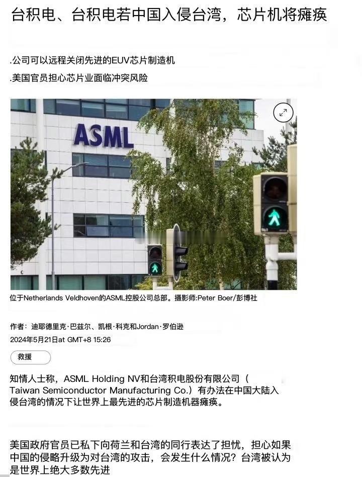特殊时期，ASML可远程关闭中国的先进芯片制造机，这是不装了？[哆啦A梦害怕] 