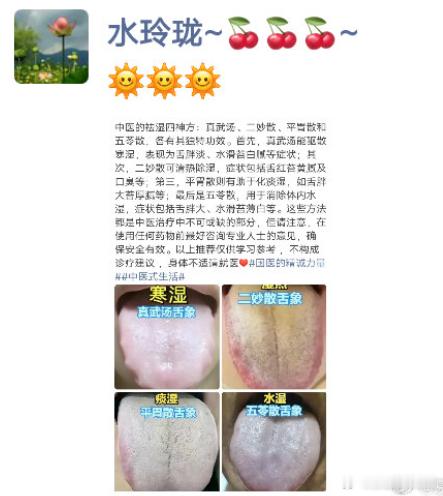 伤寒论经方中药养胃炒米茶 ​​​