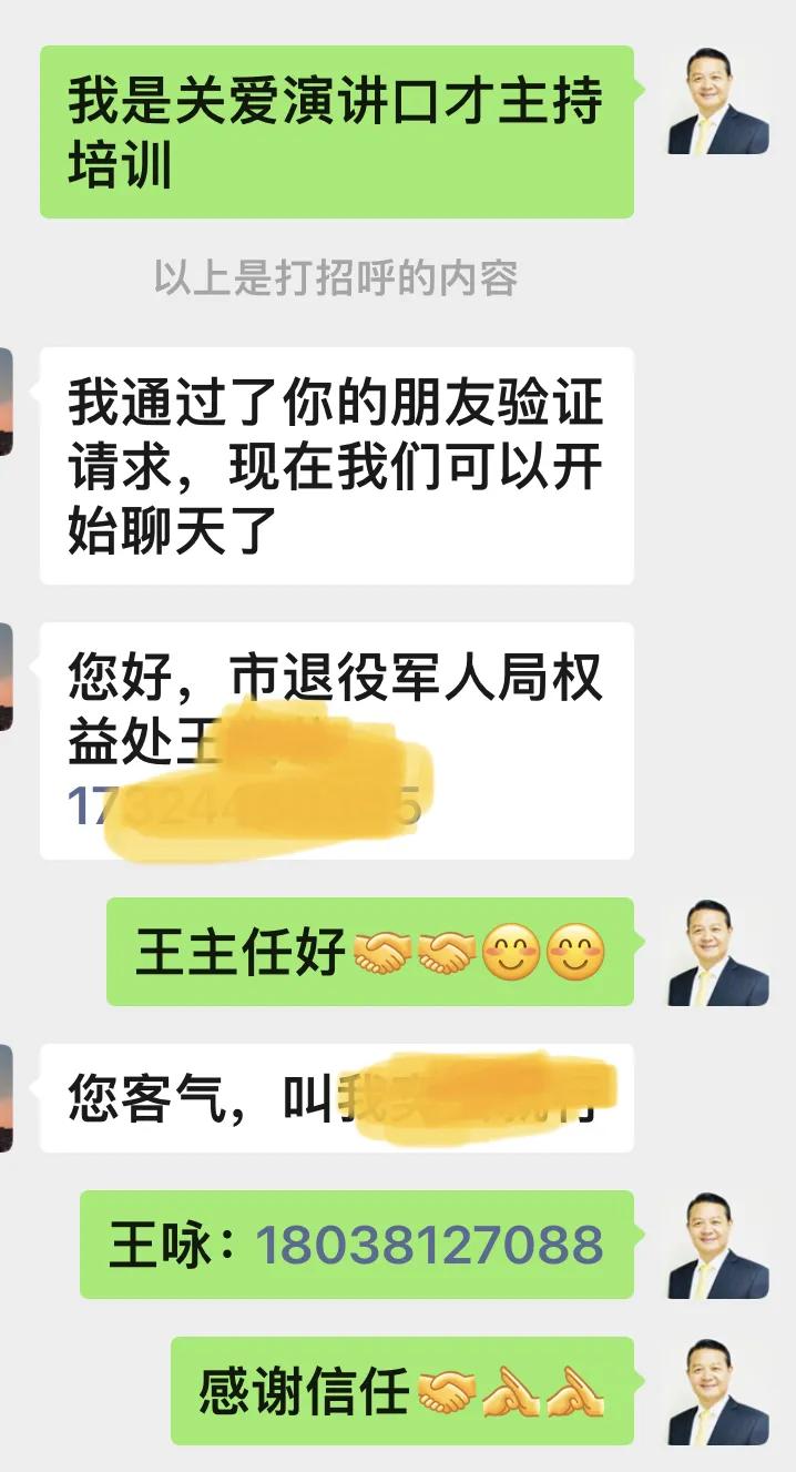 昨天深圳市退役军人事务局同志，打电话问我想不想参加深圳市退役军人“百人讲师团”。