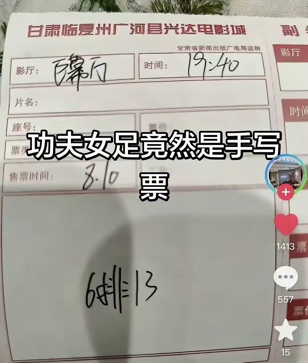 《功夫女足》接连传来两个消息，
好消息——票房破10亿了！
坏消息——很多观众反