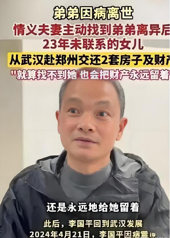 “这样的人品全国罕见！"男子离异后，1岁女儿被判给前妻，父女从此再无交集！不料2